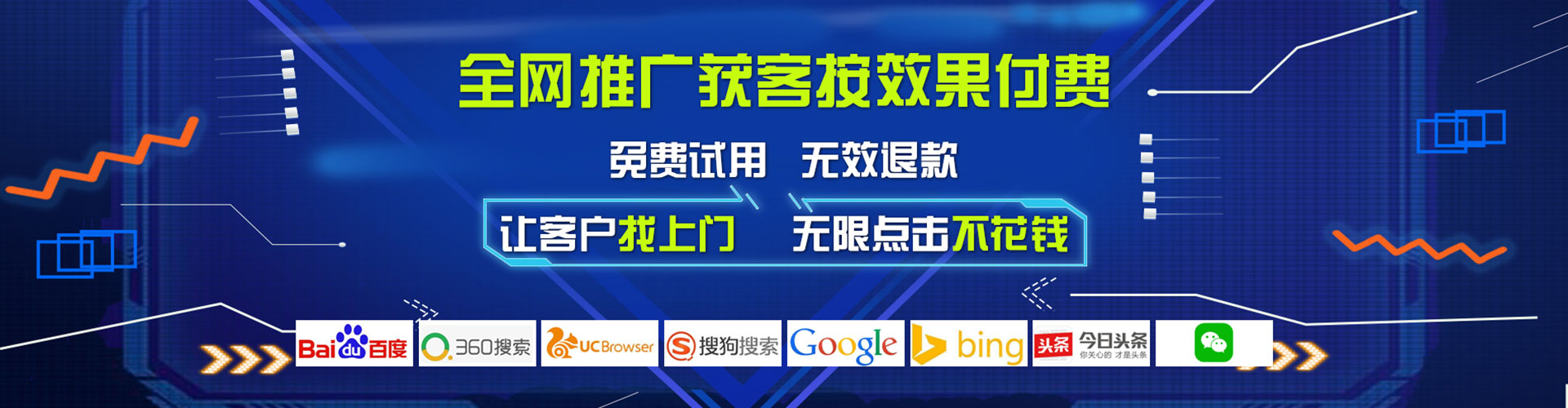 定日如何百度推广